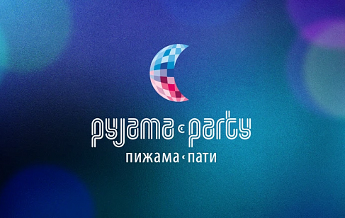 Pyjama Party. Оформление пространств и навигация