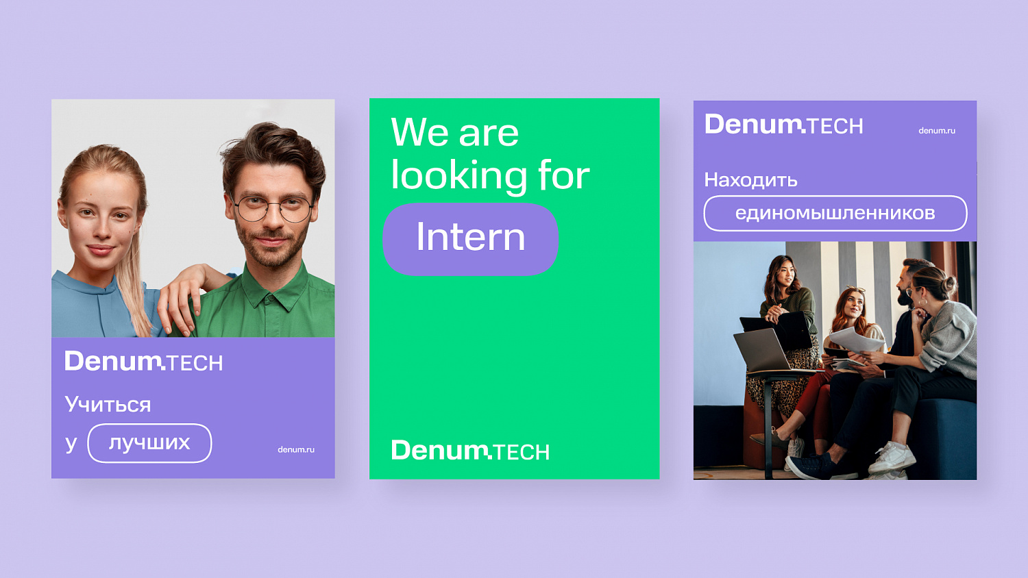 Denum Tech: Фирменный стиль и сайт - Портфолио Depot