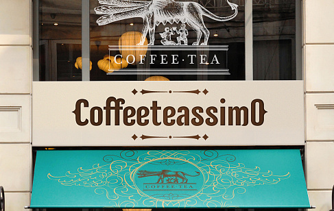 Coffeeteassimo. Оформление пространств и навигация