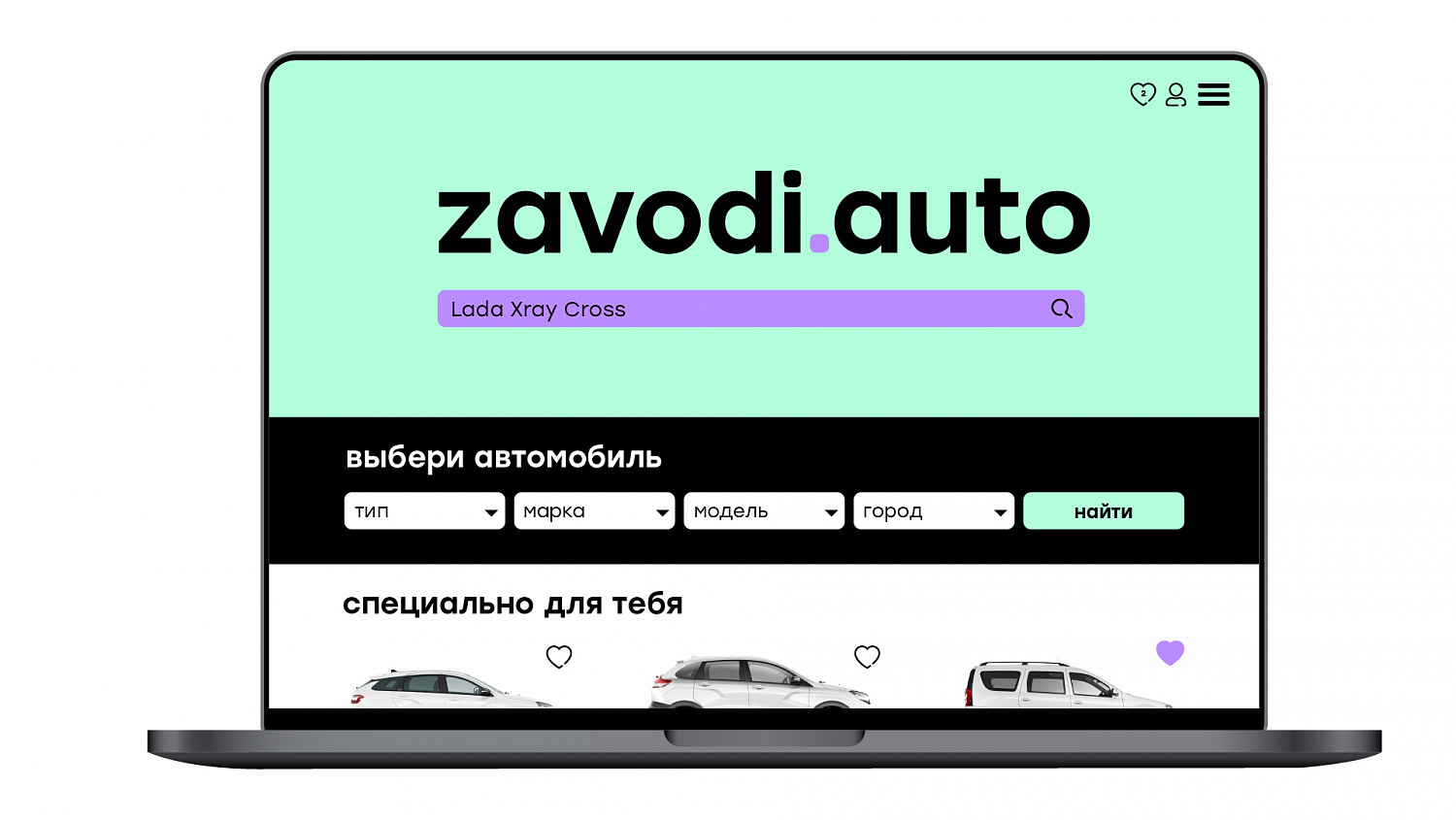 ZAVODI.AUTO: Нейминг и фирменный стиль для сайта объявлений о продаже автомобилей - Портфолио Depot