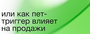 «Додо Пиццу» отменяют? «Додо Пиццу» отменяют?