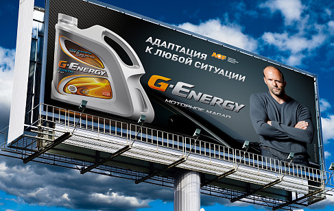 Печатная и наружная реклама G-Energy 2011. Разработка коммуникационной стратегии бренда