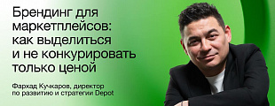 Что на маркетплейсах продаёт кроме цены? Что на маркетплейсах продаёт кроме цены?