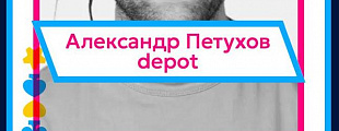 Александр Петухов в категории Дизайн Александр Петухов в категории Дизайн