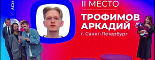 Послушайте победителя Послушайте победителя