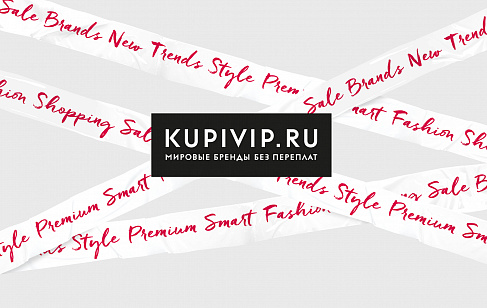 KUPIVIP.RU. Разработка дизайн-стратегии бренда компании