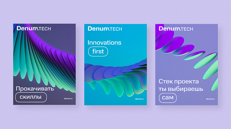 Denum Tech: Фирменный стиль и сайт - Портфолио Depot