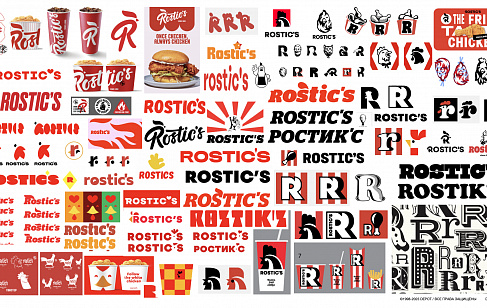 Rostic's: Локализация KFC. Разработка фирменного стиля