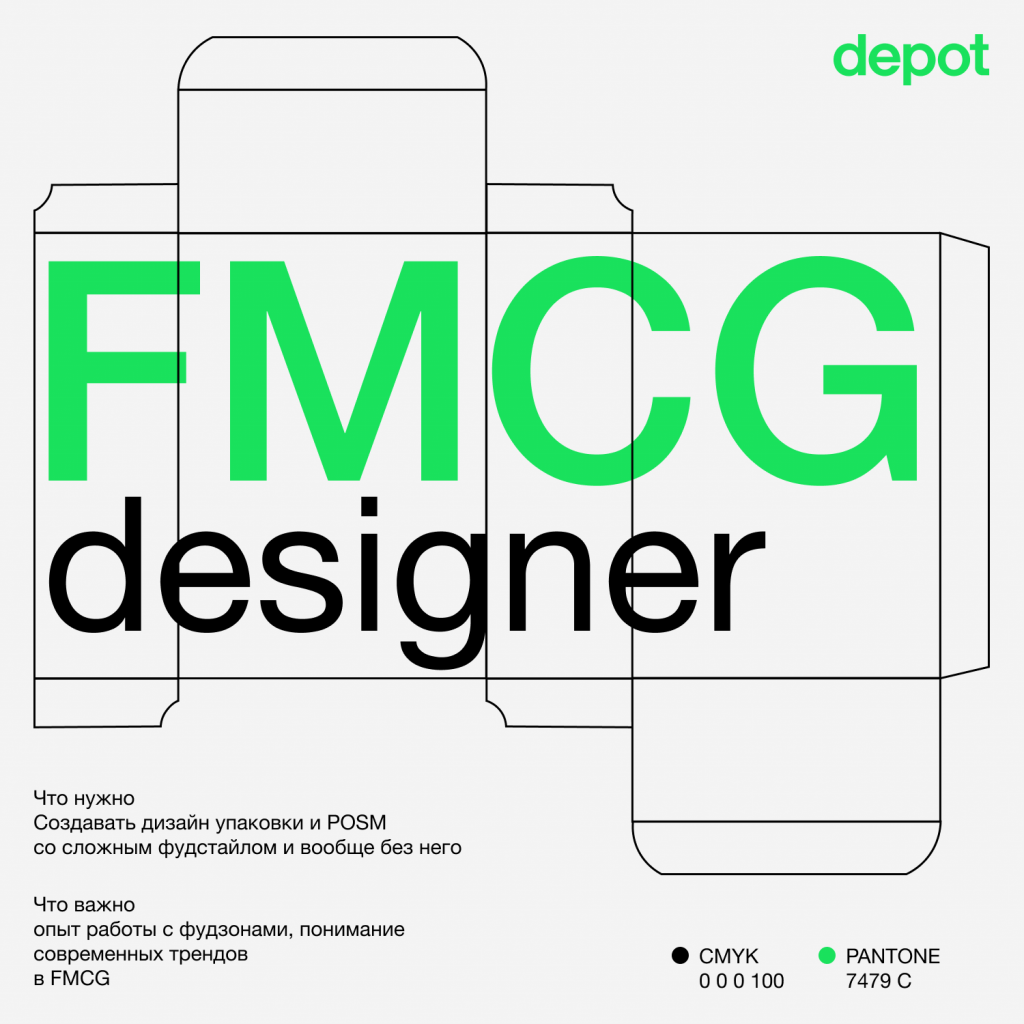Designer_FMCG.png