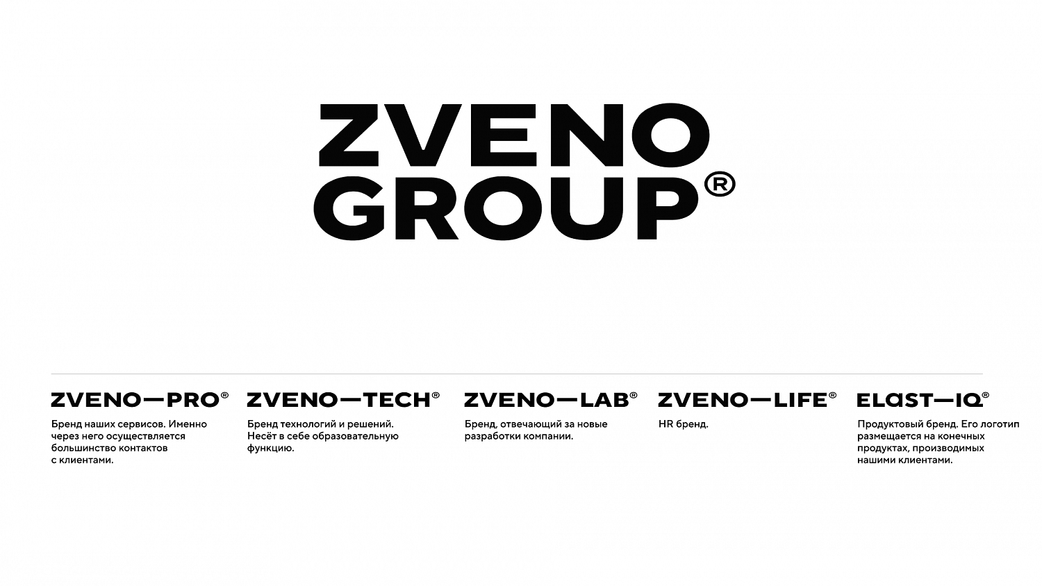 Zveno group: создание бренда полимеров - Портфолио Depot