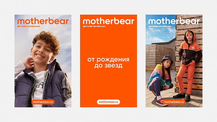 Motherbear: айдентика, логотип и слоган для сети магазинов детской одежды - Портфолио Depot