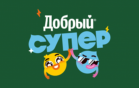 «Добрый кидс»: обновление дизайна упаковки детских напитков Супер Джус и Супер Дринк