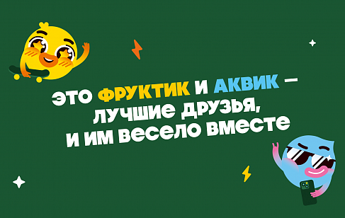 «Добрый кидс»: обновление дизайна упаковки детских напитков Супер Джус и Супер Дринк