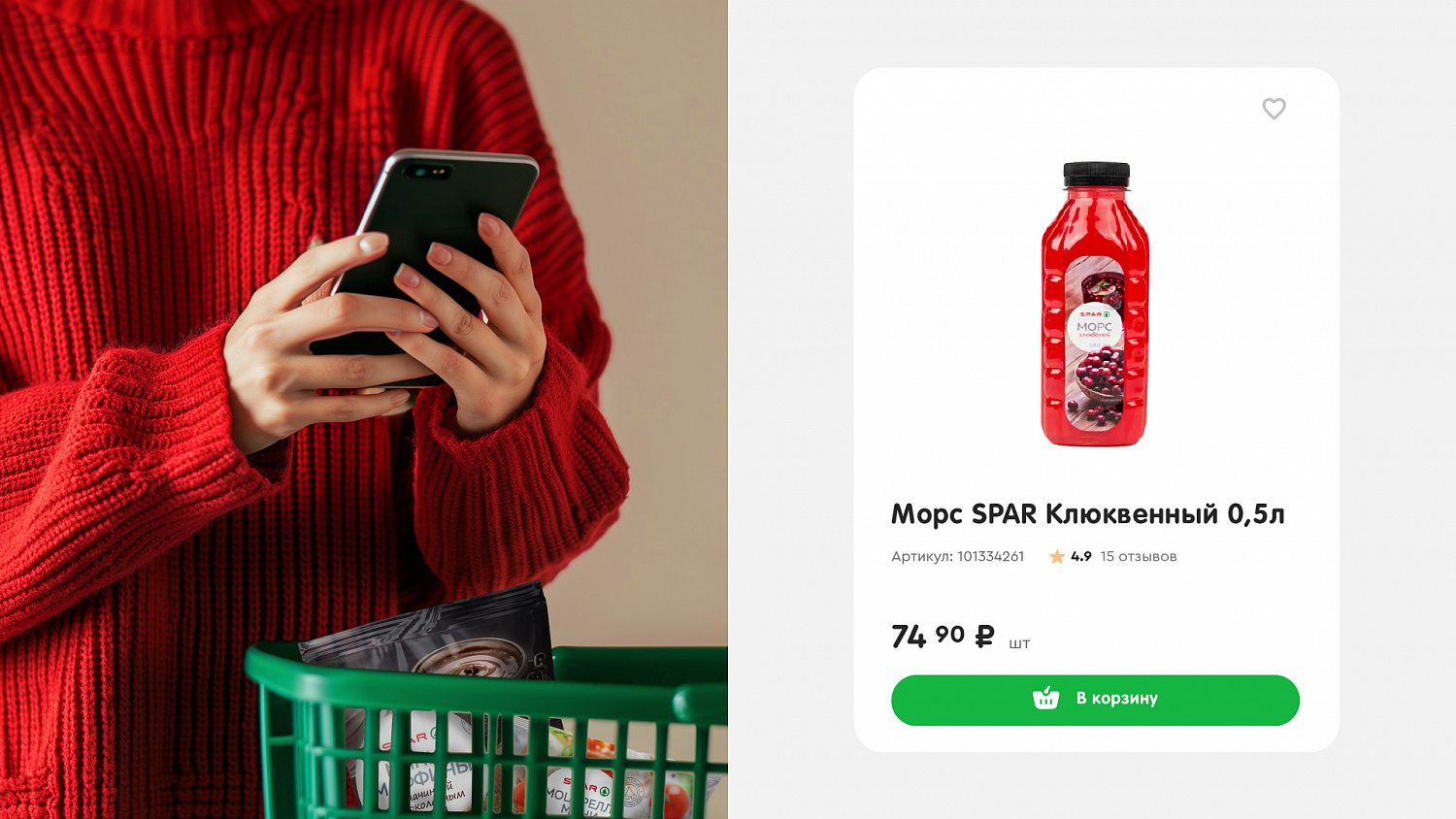 SPAR: разработка СТМ для крупнейшей в мире сети супермаркетов - Портфолио Depot