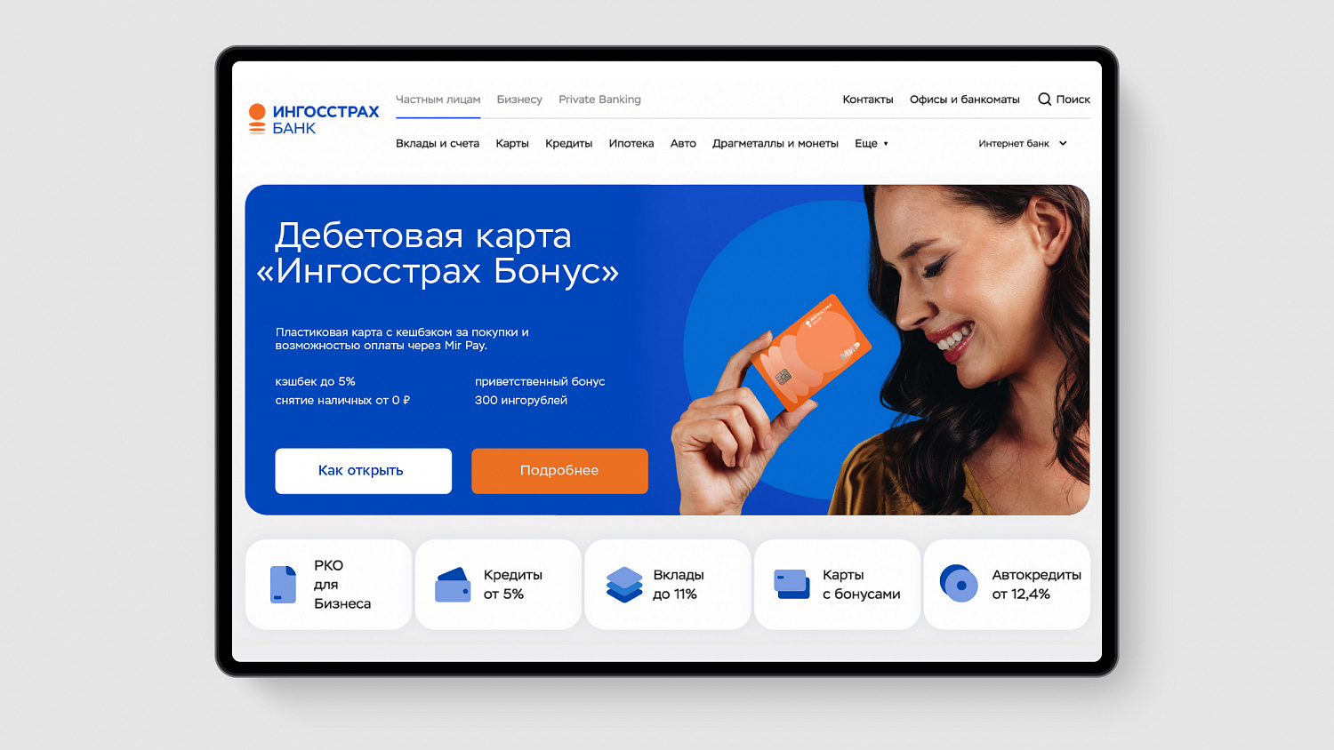 Ингосстрах Банк: разработка фирменного стиля банка  - Портфолио Depot