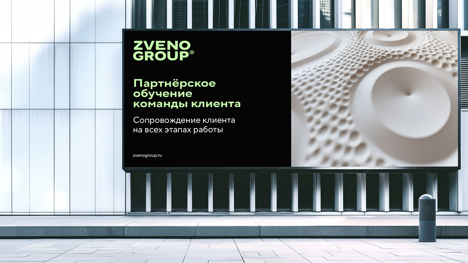 Zveno group: создание бренда полимеров - Портфолио Depot