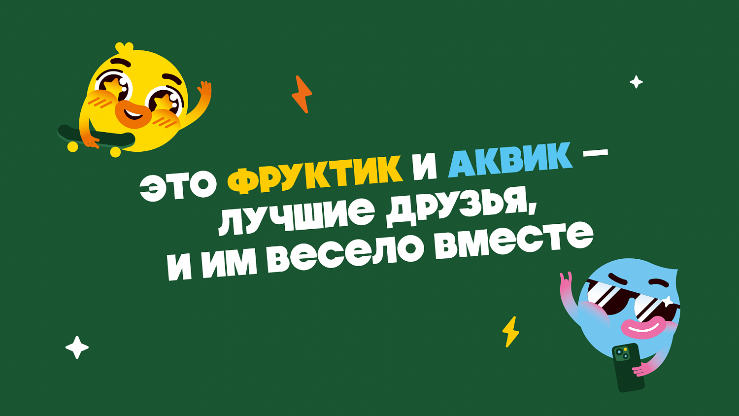 «Добрый кидс»: обновление дизайна упаковки детских напитков Супер Джус и Супер Дринк - Портфолио Depot