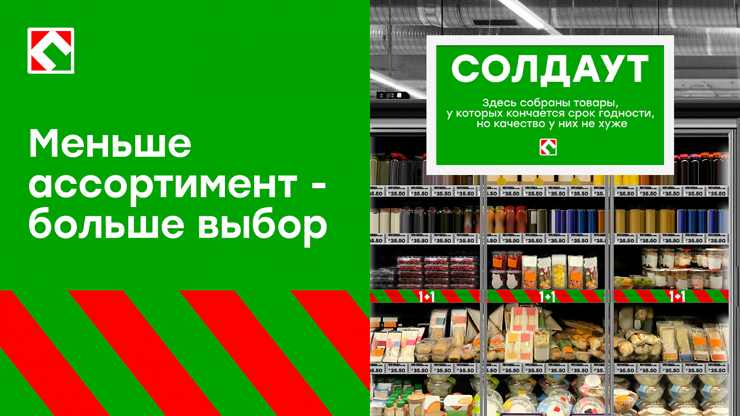 Победа: ребрендинг сети продуктовых дискаунтеров - Портфолио Depot