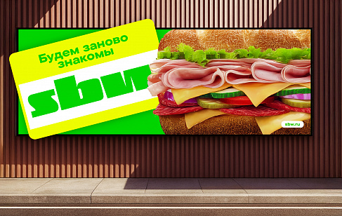 SBW: рефрендинг сети ресторанов Subway SBW: рефрендинг сети ресторанов Subway
