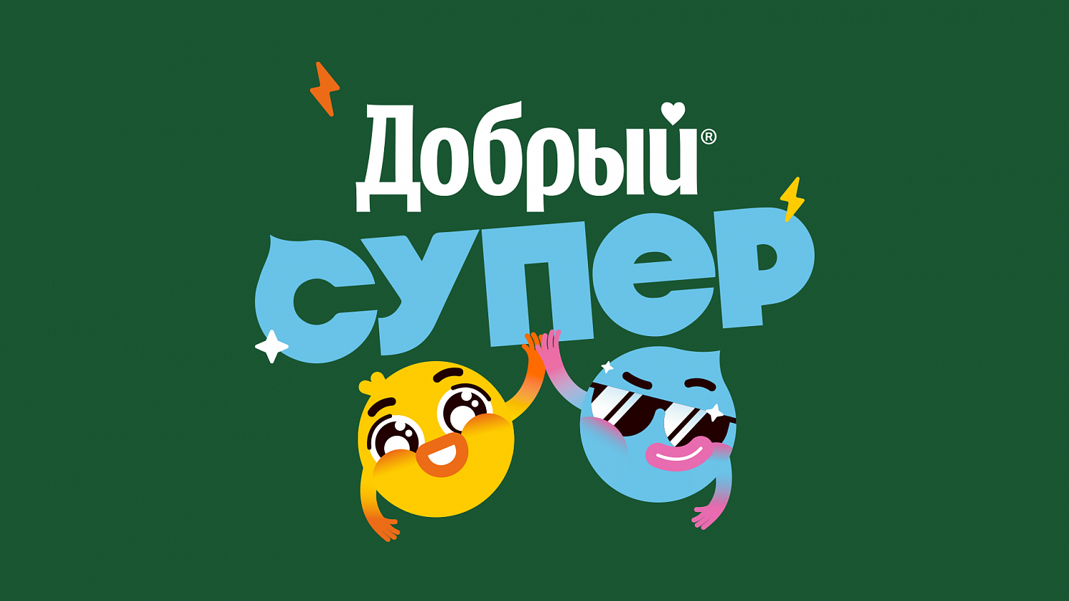 «Добрый кидс»: обновление дизайна упаковки детских напитков Супер Джус и Супер Дринк - Портфолио Depot